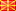 دولة مقدونيا الشمالية