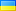 دولة أوكرانيا