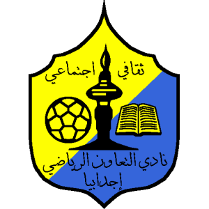 شعار نادي التعاون (  )