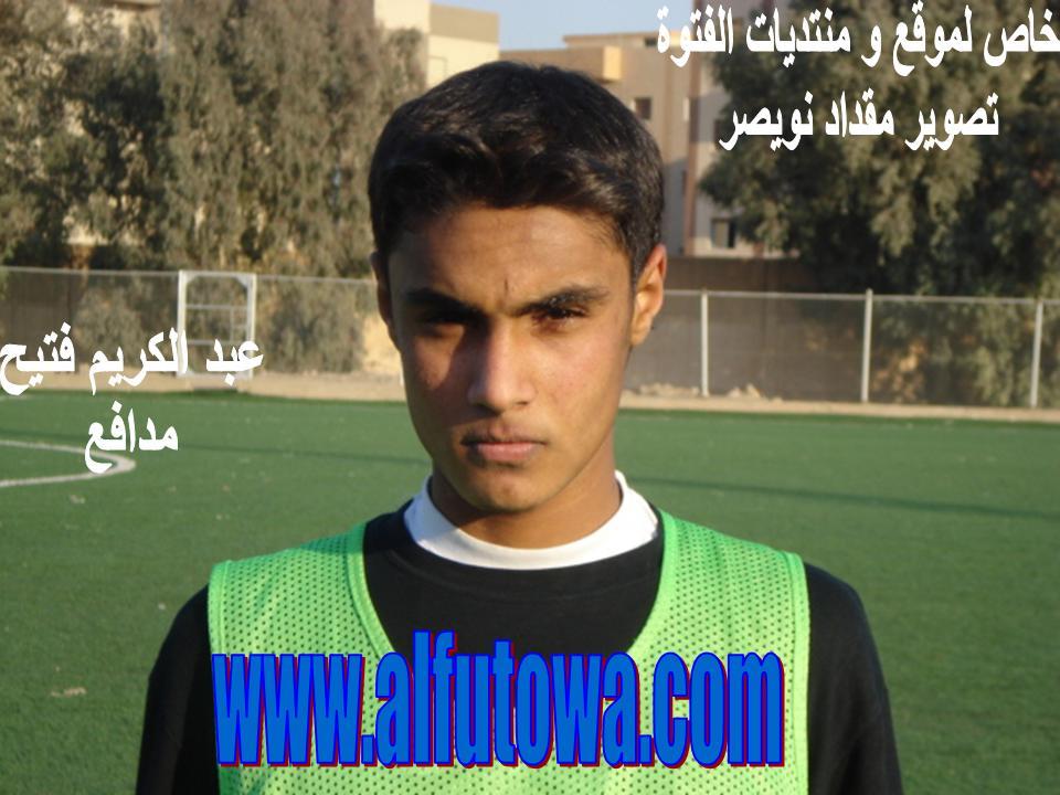 صورة عبد الكريم الفتيح لاعب نادي الفتوة