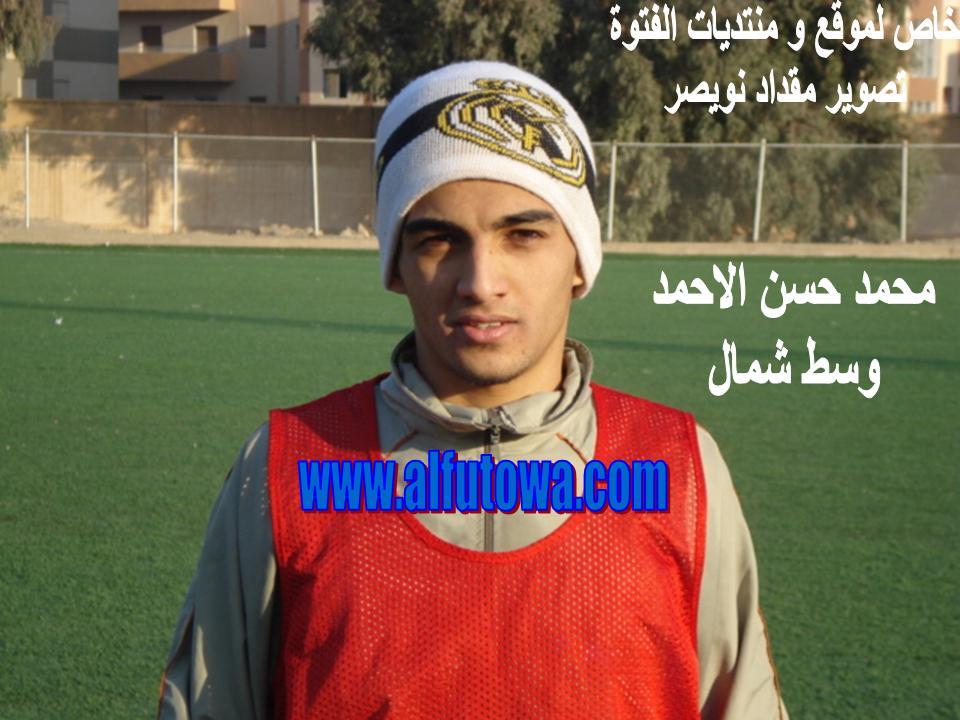 صورة محمد الاحمد ( سماك ) لاعب نادي الفتوة